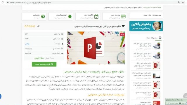  پاورپوینت بازاریابی محتوایی