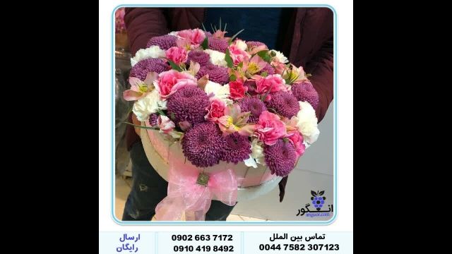 خرید و سفارش اینترنتی گل طبیعی در ساری