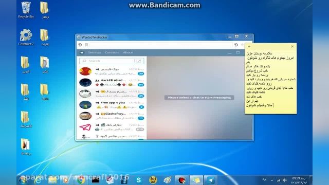 ویدیو آموزشی هک تلگرام با استفاده از برنامه خاص