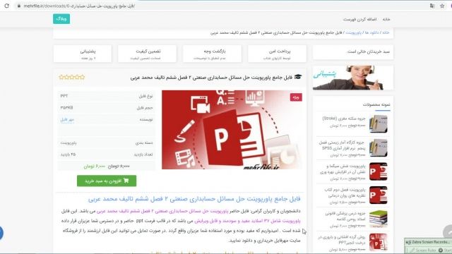 پاورپوینت حل مسائل حسابداری صنعتی 2 فصل ششم محمد عربی