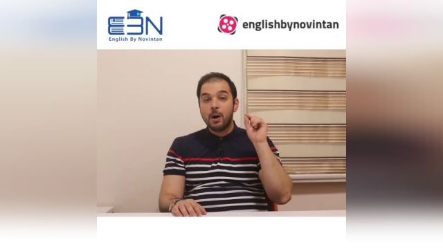 برای آموزش زبان انگلیسی کودکان اعصاب داشته باشید