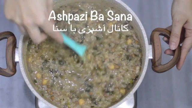 دستور پخت آش سبزی ساده و اصیل شیرازی 