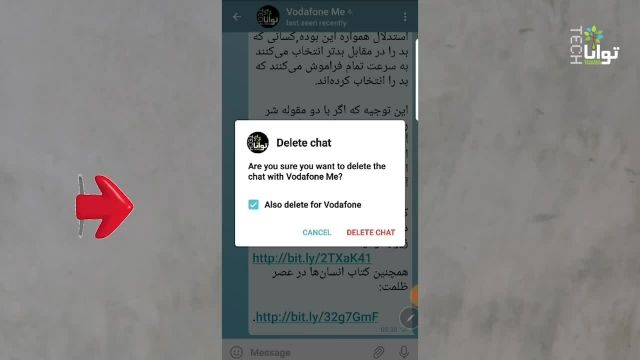 آموزش پاک کردن دوطرفه پیام در تلگرام