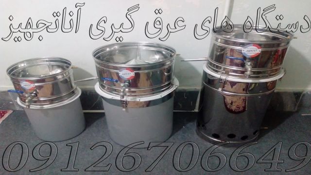 فروش دستگاه تقطیر در تهران