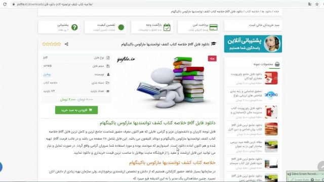  خلاصه کتاب کشف توانمندیها مارکوس باکینگهام