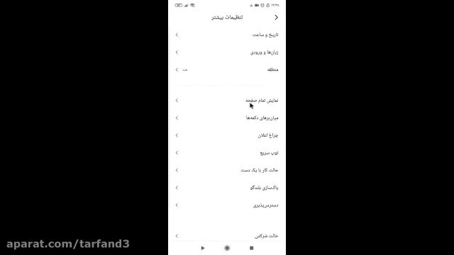 آموزش فارسی سازی موبایل های اندرویدی - افزودن زبان فارسی به گوشی