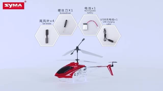 هلیکوپتر کنترلی ارزان syma s39/نوین آرسی