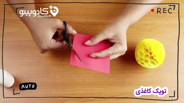 آموزش ساخت توپ کاغذی برای دکور تولد