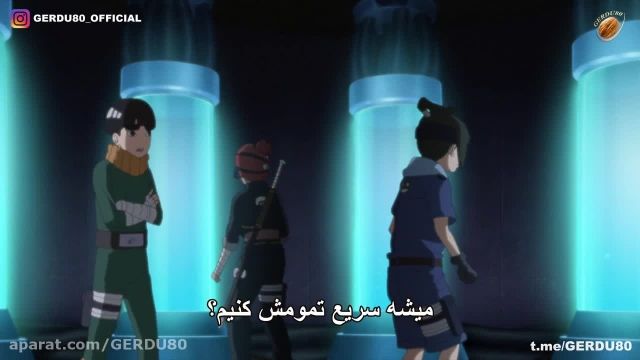 دانلود انیمیشن بوروتو (‌نسل بعدی ناروتو) با زیرنویس فارسی قسمت 172