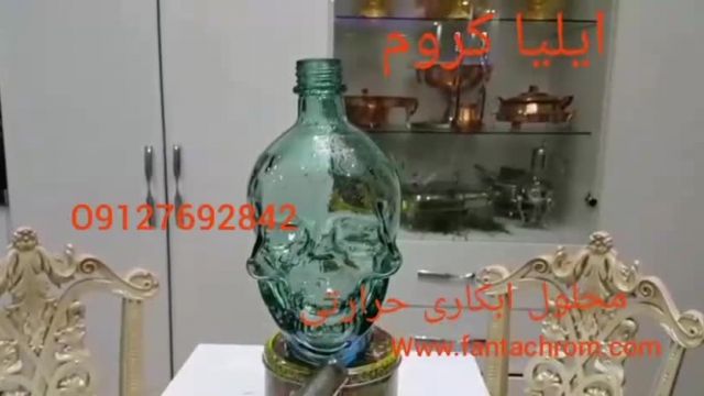 لاک پلاسمای حرارتی کروم 09127692842