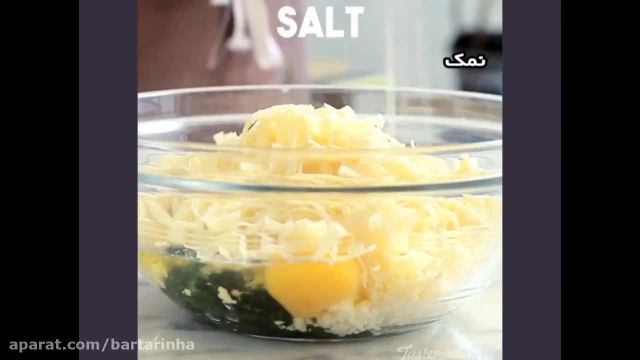 آموزش ویدیویی روش تهیه پای اسفناج ستاره ای