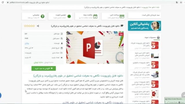  پاورپوینت نگاهی به معرفت شناسی تحقیق در علوم رفتاری(سرمد و بازرگان)