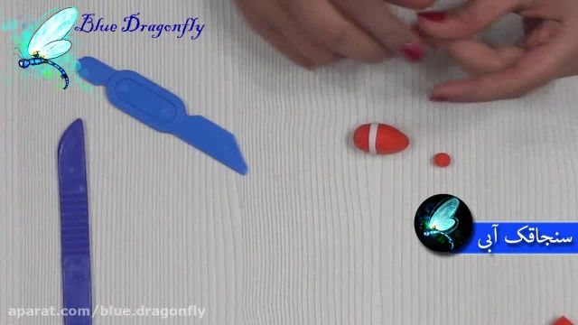ویدیو آموزشی کاردستی زیبا و اوریگامی- خمیر بازی دلقک ماهی