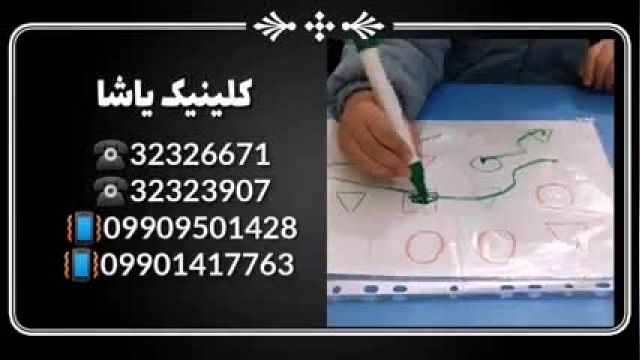 مهتاب سرجامی_کلینیک تخصصی یاشا_09901417763