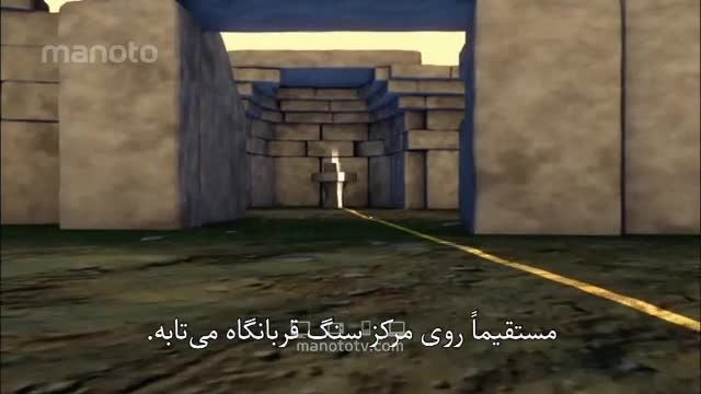دانلود مستند ما و فرازمینی ها فصل 3 قسمت 2 با دوبله فارسی - بناهای عظیم 2