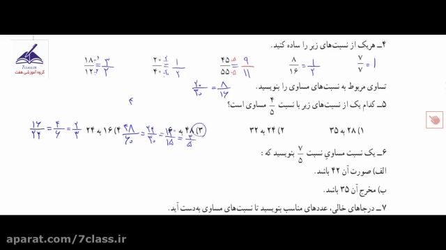 آموزش و جواب و تمرین صفحه 68 ریاضی پنجم