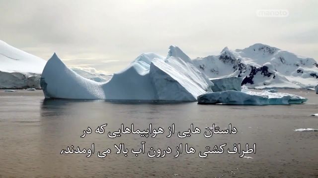 دانلود مستند ما و فرازمینی ها فصل 3 قسمت 16 با دوبله فارسی - اهرام جنوبگان