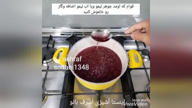 طرز تهیه شربت گل محمدی اشرف بانو