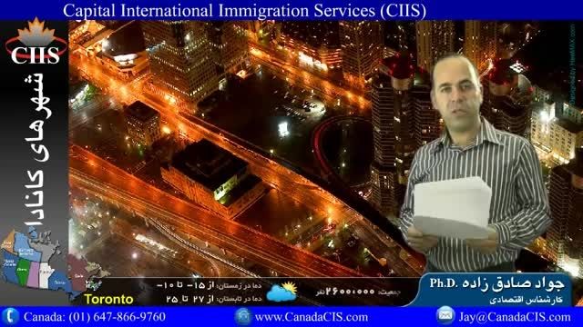 مهاجرت به کانادا : درباره شهرهای کانادا - اطلاعات کلی کانادا
