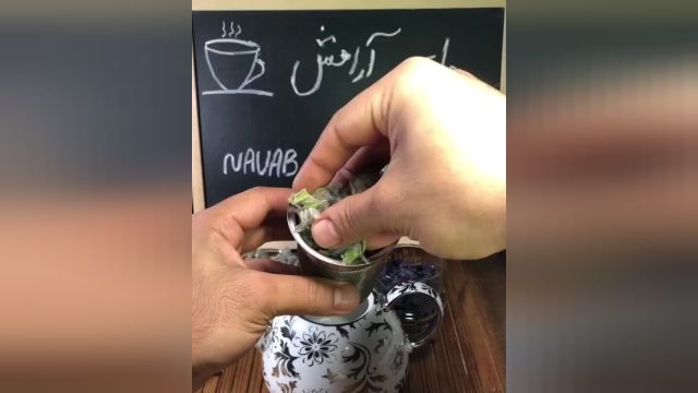 طرز تهیه چایِ آرامش نواب ابراهیمی