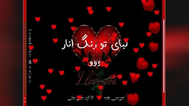 ویدیو تبریک یلدا عاشقانه 