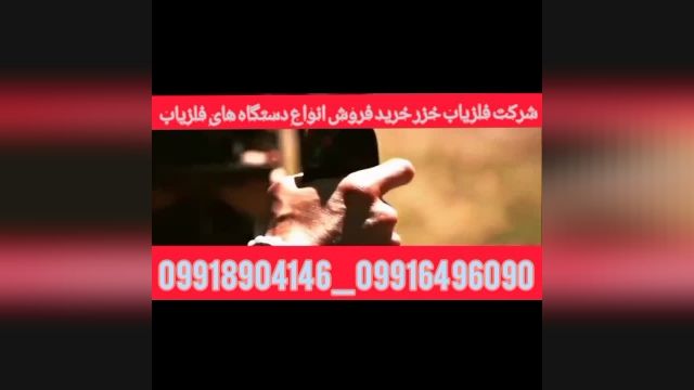 دستگاه 2evoشماره تماس 09916496090