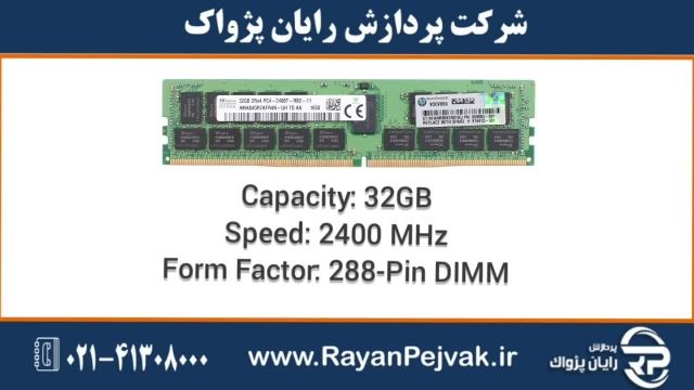 رم سرور اچ پی ای مدل HPE 32GB (1x32GB) Dual Rank x4 DDR4-2400 