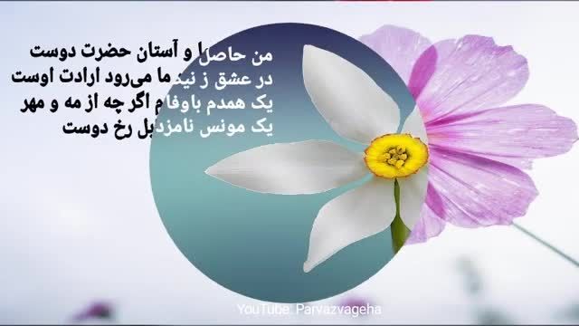 اشعار کوتاه حافظ درباره عشق - زیباترین شعر ایرانی