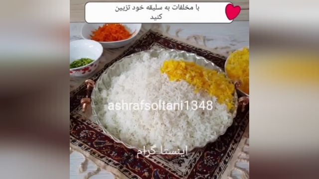 طرز تهیه مرصع پلو اشرف بانو
