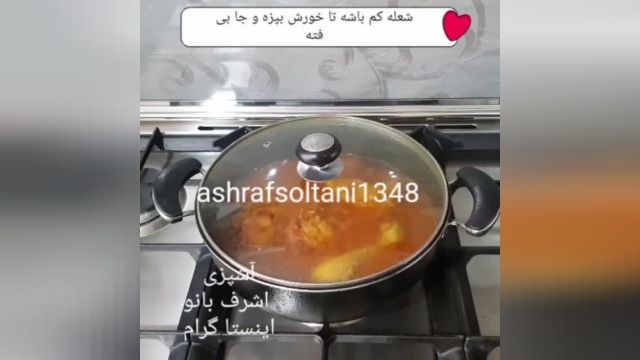 طرز تهیه مسمی مرغ با آلو اشرف بانو