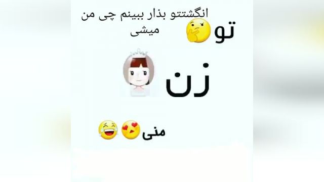 استاتوس باحال برای واتساپ - استاتوس چالشی