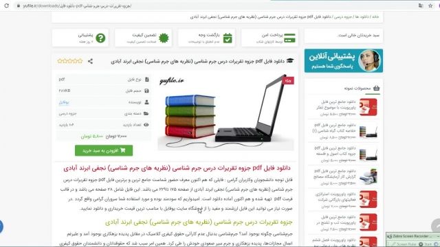 فایل جزوه تقریرات درس جرم شناسی (نظریه های جرم شناسی) 