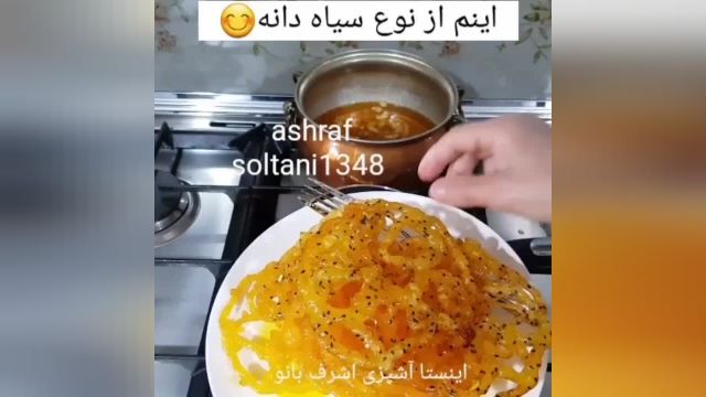 طرز تهیه زولبیا خانگی اشرف بانو