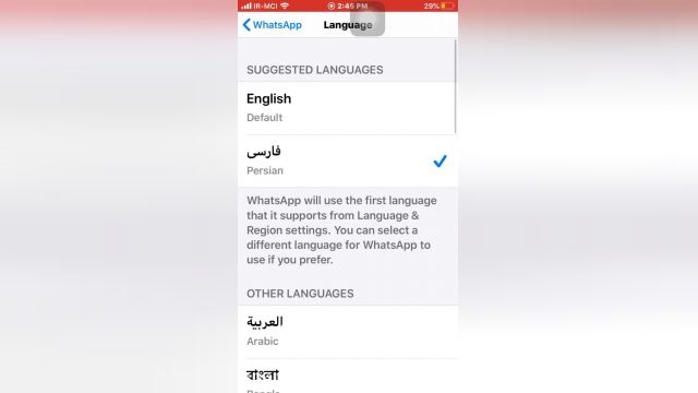 آموزش فارسی کردن زبان در واتساپ