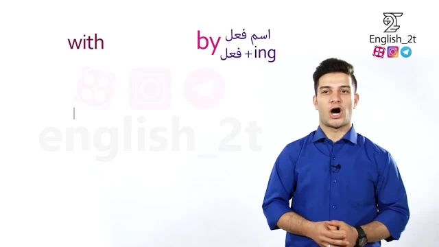 آموزش زبان انگلیسی - درس پنجاه و سوم