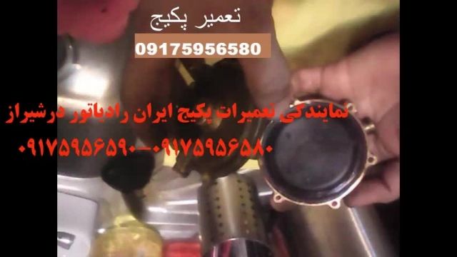 ارور 40 60 80 پکیج ایران رادیاتور نمایندگی تعمیرات فروش پکیج رادیاتور در شیراز