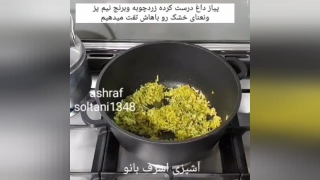 طرز تهیه کوفته کشک اصفهانی اشرف بانو