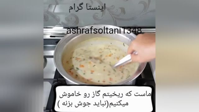 طرز تهیه سوپ ماست اشرف بانو