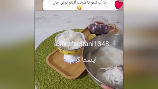 طرز تهیه فالوده خانگی اشرف بانو