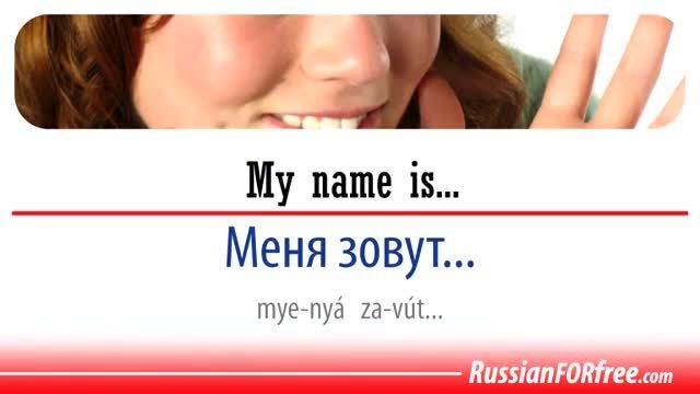 آشنا شدن ومعرفی در زبان روسی