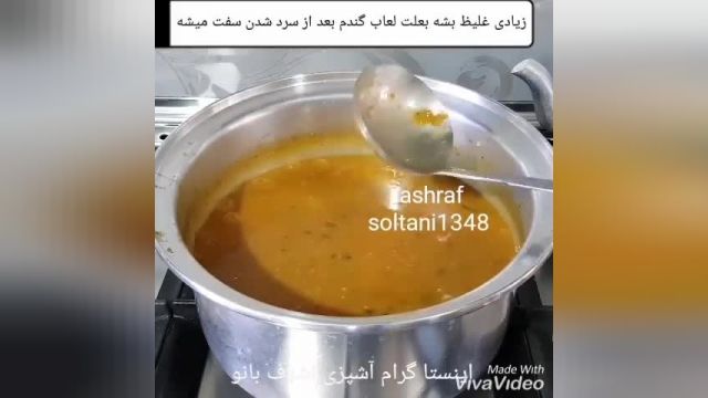 طرز تهیه آش ترخینه اشرف بانو