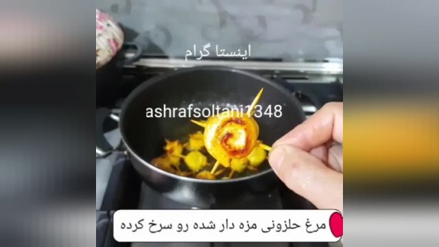 طرز تهیه آلبالو پلو اشرف بانو