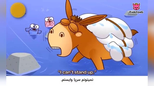 دانلود کارتون انگلیسی با زیرنویس فارسی- تقویت زبان کودکان داستان الاغ و نمک