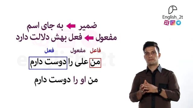 آموزش زبان انگلیسی - درس بیستم