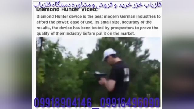 دستگاه diamond hunterشماره تماس 09916496090  