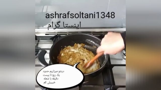 طرز تهیه کشک بادمجون اشرف بانو