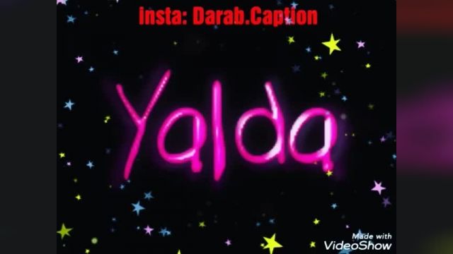 ویدیو زیبا با اسم یلدا 