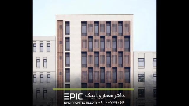 طراحی نمای ساختمان در تبریز -  EPIC-Architects.com  - دفتر معماری اپیک تبریز