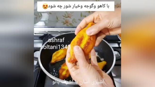 طرز تهیه کتلت شیرازی اشرف بانو