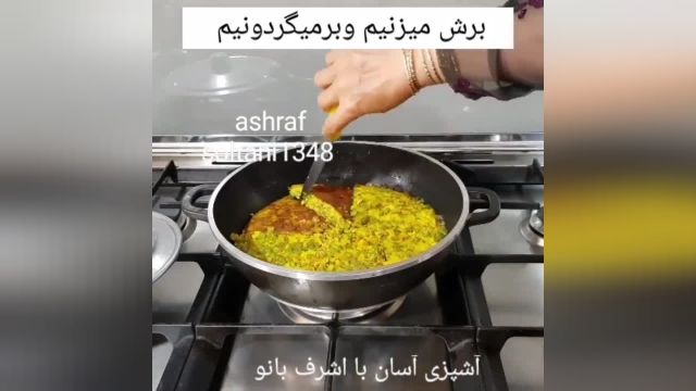 طرز تهیه کوکوی لوبیا سبز اشرف بانو